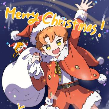メリクリ〜！