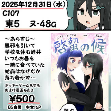 C107 お品書きです