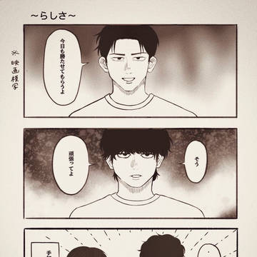 なんかよくわからん漫画