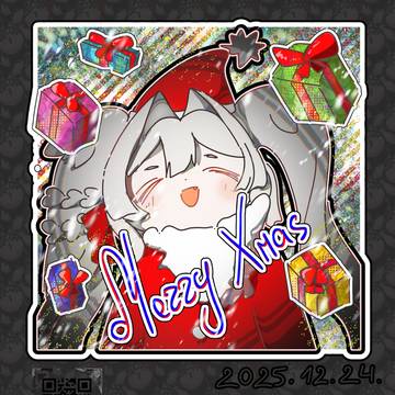 メリークリスマス