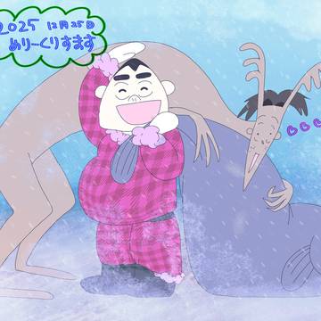 クリスマス元太