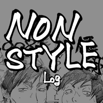 ノンスタlog