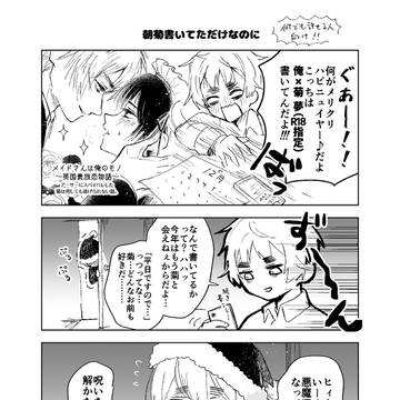 朝菊書いてただけなのに