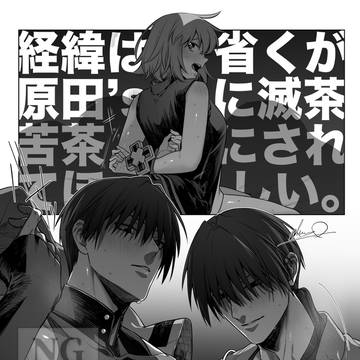 いかがわしい原ぐだ︎︎♀サンド