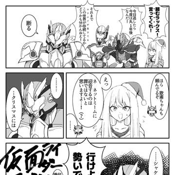 サーモンライダー聖夜に復活
