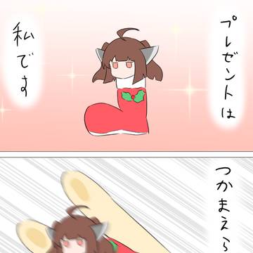 プレゼントきりたん
