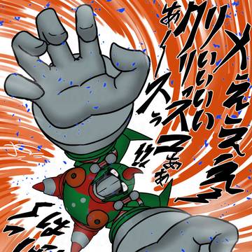 メぇぇぇ~リぃぃぃぃクリっスマぁぁぁースぅ!!