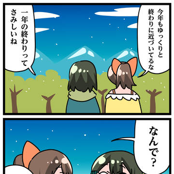 轟木家の七姉妹その138