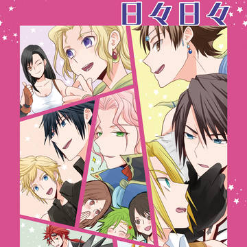 冬コミ新刊