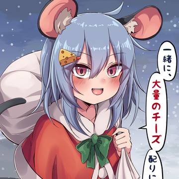 サンタナズーリン