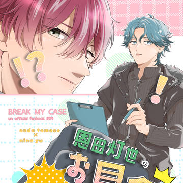 【 1/11】新刊サンプル【灯有】
