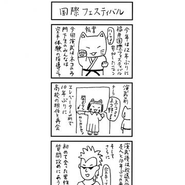 国際フェスティバル