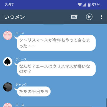 クリスマスなんてただの平日以外の何者でもない