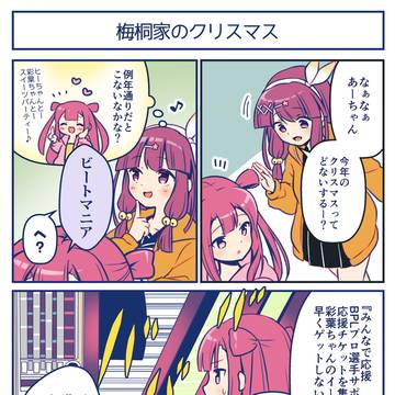 クリスマス