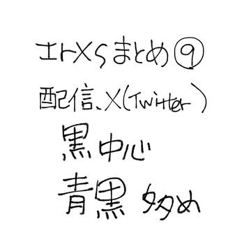 ログ9