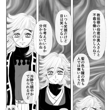 童磨さんを褒める無惨様話