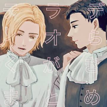 テラディオまとめ(2024)