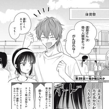 コミュ障女子が借り人競争がんばる話