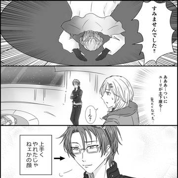 グノーシア　もしもユーリがスキル土下座を習得したら