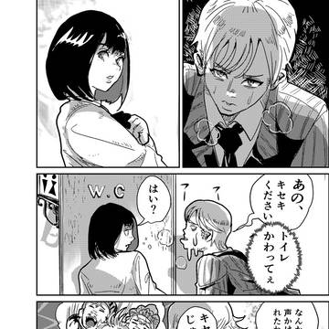 奇跡のひと　キセキください