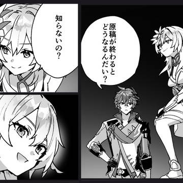 原稿が終わると原稿が始まるヤツ
