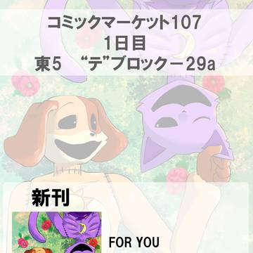 【告知】冬コミ出ます