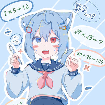 数学難しい…