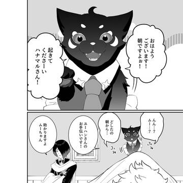 黒猫とクリスマス