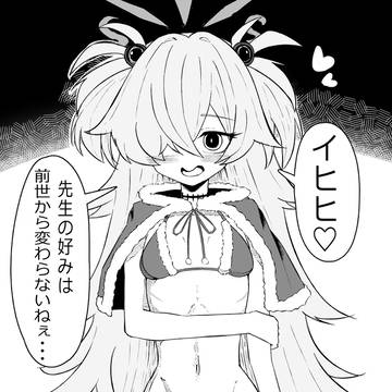 サンタビキニカノエ