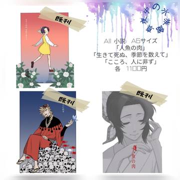 WEBコミ同人祭2025 お品書き