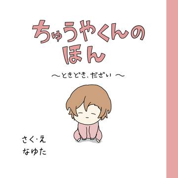 1月インテの新刊告知
