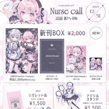 C107お品書き