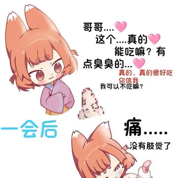 不用嘴吃就换个地方吃
