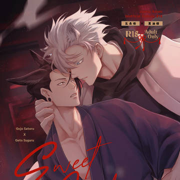 【新刊サンプル】【五夏】Sweet Life - ケモ編