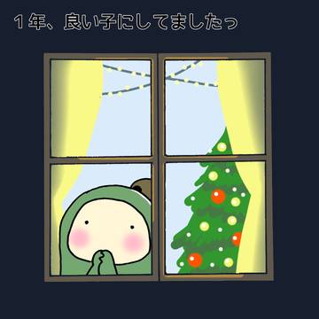 メリークリスマス2025