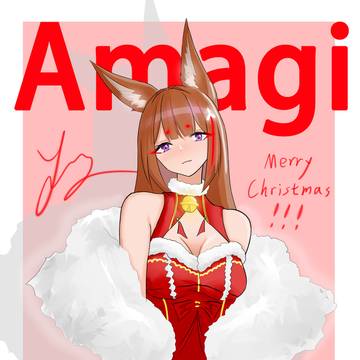天城お姉さんのクリスマスを祝福する