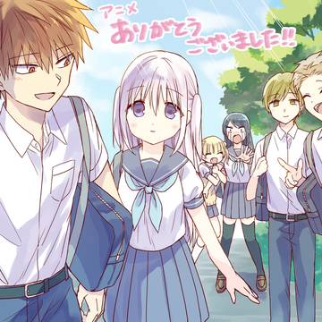 アニメ柏田さんと太田君ありがとうございました!!