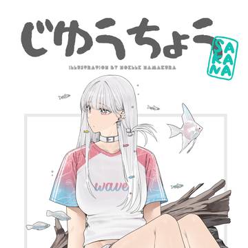C107 新刊 こくち