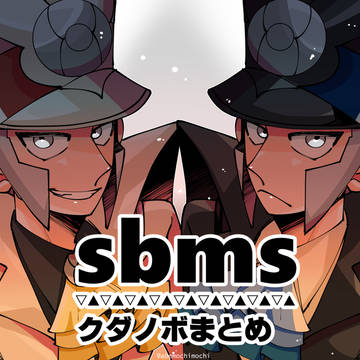 【腐】地下鉄オニイサンのログまとめ④
