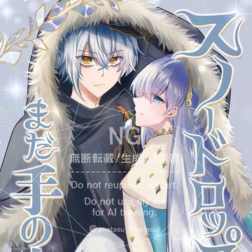【C107新刊】カドアナ本サンプル