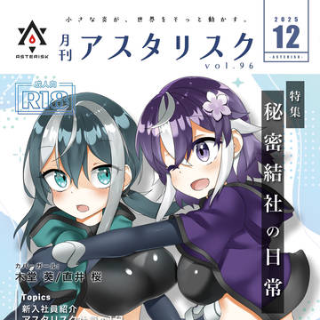 コミケC107 宣伝