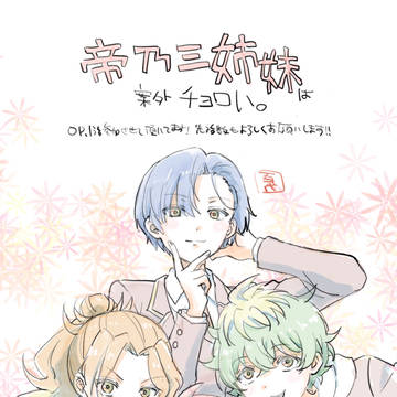 帝乃ログ