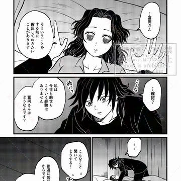 転生記憶ありで一夜を共にする前(キャプション必読)