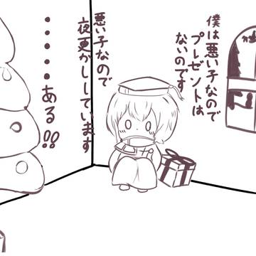 悪い子ソーンくんクリスマスだね