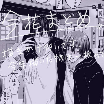 今花ログ