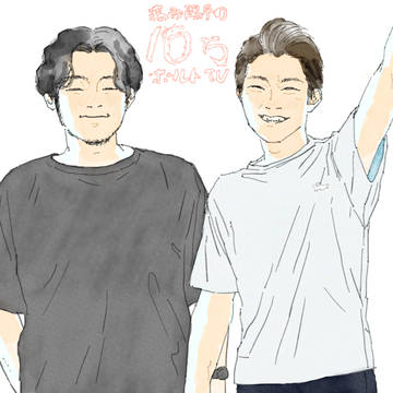 10万ボルトの2人