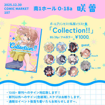 🌟C107　お品書き🌟