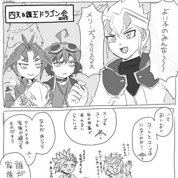 メリーズァークリスマス2025
