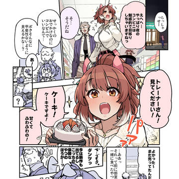 ダンツフレームと思い出のケーキのお話