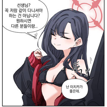 이치카와 함께